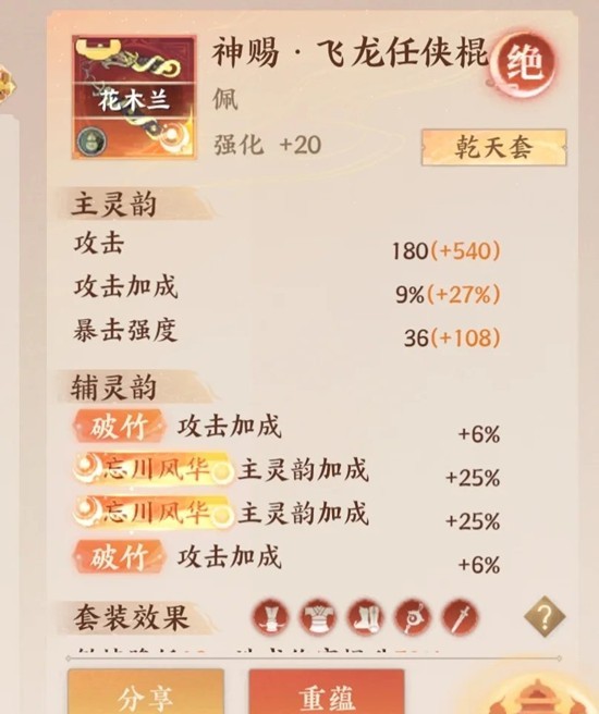 幽墟乾天套用法攻略4