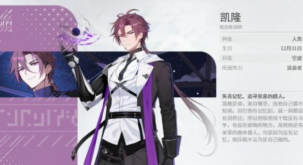 卡厄思梦境凯隆阵容搭配攻略1