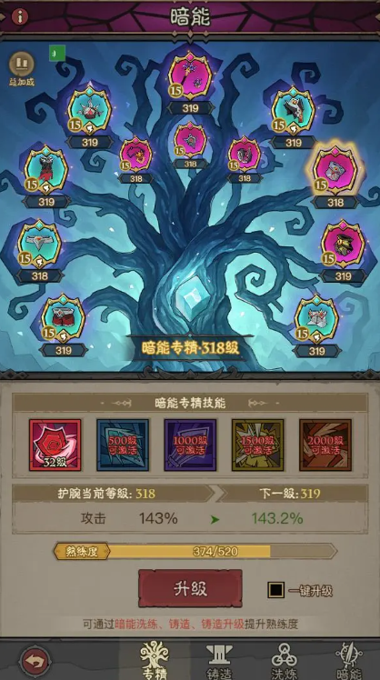 英雄没有闪专精玩法攻略1