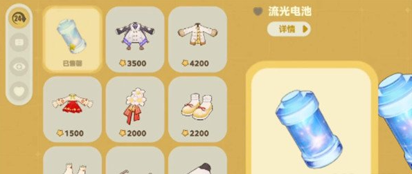 星布谷地汽车改装攻略1