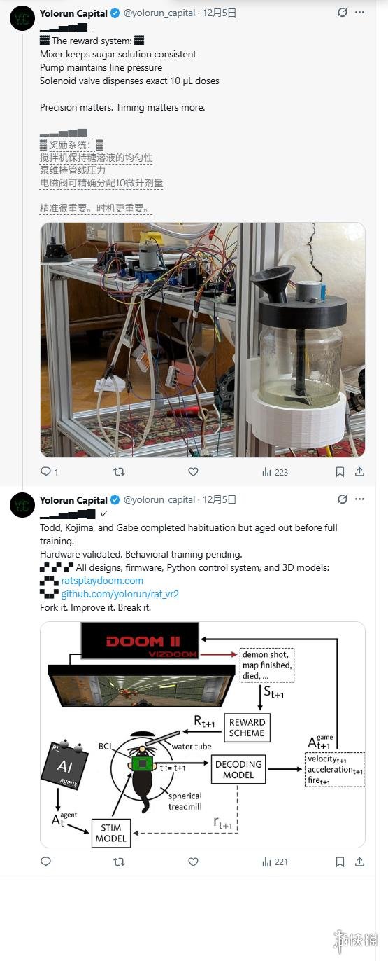 老鼠也能玩《毁灭战士》? VR装置2.0开源设计图公布(图3)