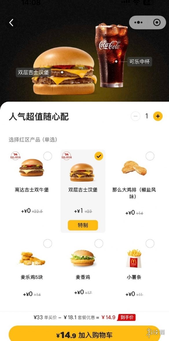 穷鬼套餐都要吃不起了！麦当劳全线涨价0.5-1元(图2)