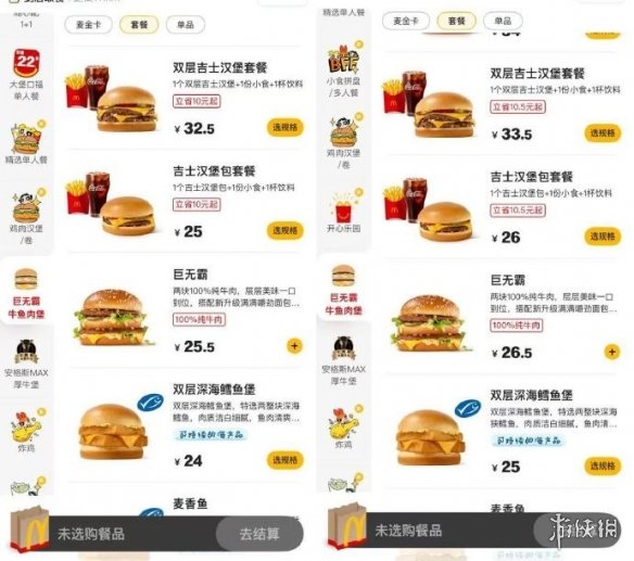 穷鬼套餐都要吃不起了！麦当劳全线涨价0.5-1元(图1)