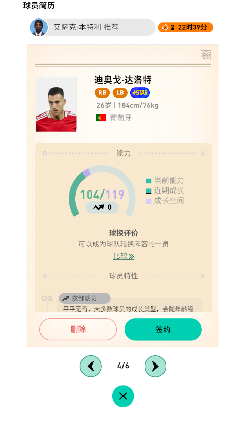 从声音陪伴到见证梦想：《FC足球梦剧场》点亮玩家足球梦！(图3)