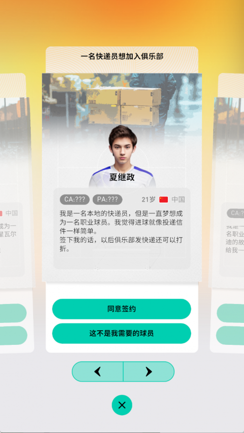 从声音陪伴到见证梦想：《FC足球梦剧场》点亮玩家足球梦！(图5)
