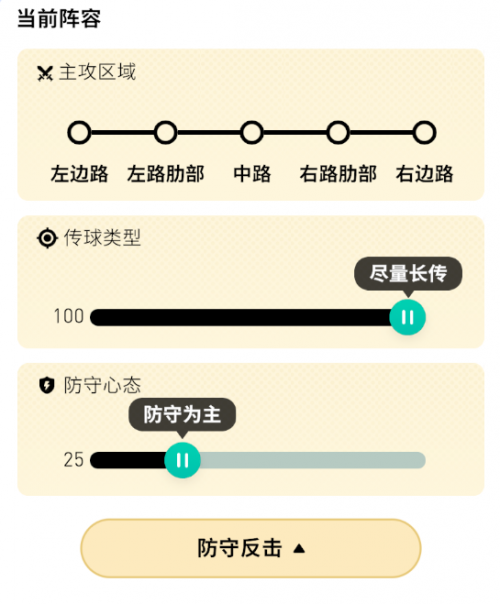 从声音陪伴到见证梦想：《FC足球梦剧场》点亮玩家足球梦！(图4)