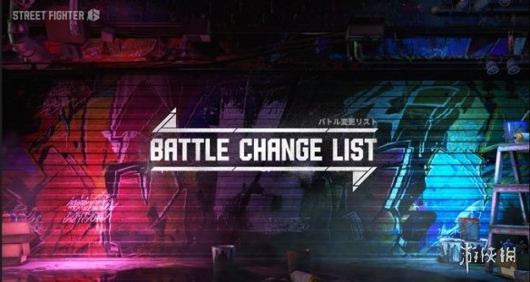卡普空公布《街霸6》明日更新：火舞等角色平衡性调整(图3)