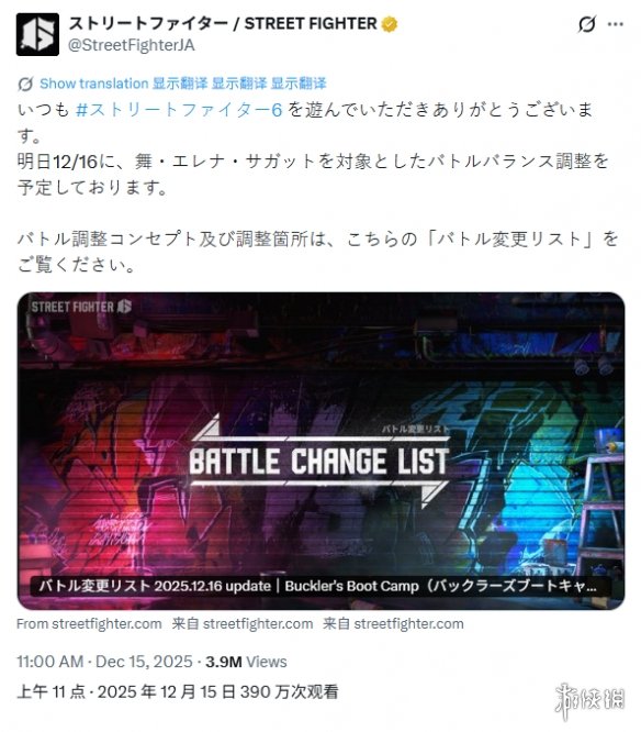 卡普空公布《街霸6》明日更新：火舞等角色平衡性调整(图1)