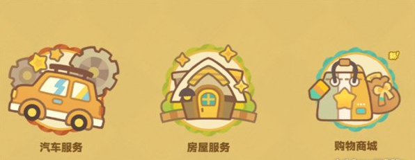 星布谷地汽车改装攻略2