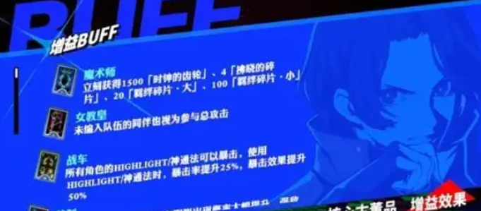 女神异闻录夜幕魅影塔尔塔罗斯死神打法攻略2