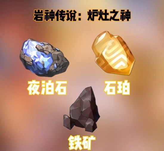 璃玥岩游记隐藏成就达成攻略4