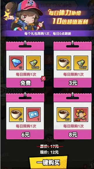 足球大人物钞票获取方法2