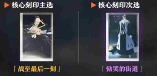 战鬼赤龙刻印介绍3