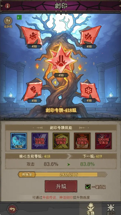 英雄没有闪专精玩法攻略3