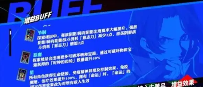 女神异闻录夜幕魅影塔尔塔罗斯死神打法攻略3