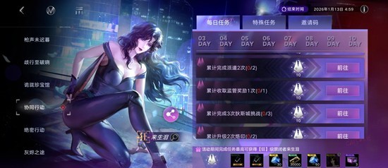 猫眼三姐妹联动攻略1