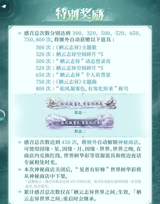 栖云志异世界之间介绍4