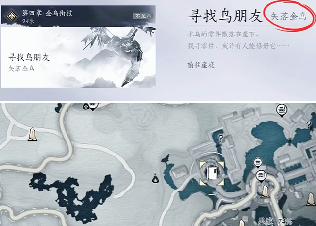 燕云十六声衍九矢奇术获取方法1