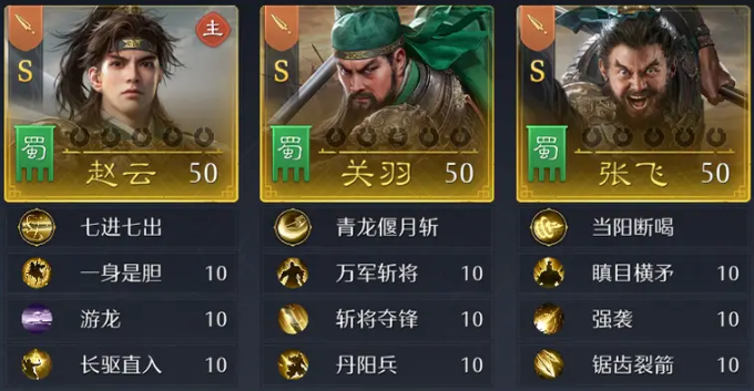 九牧之野赵云阵容搭配推荐1