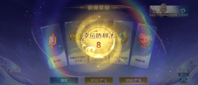 王者荣耀暴击夺宝保底机制级概率分析1