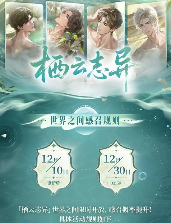 栖云志异世界之间介绍1