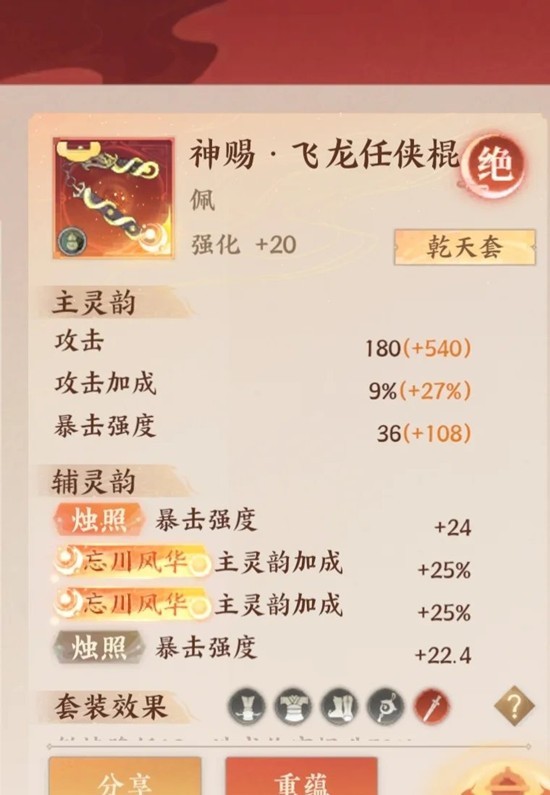 幽墟乾天套用法攻略3