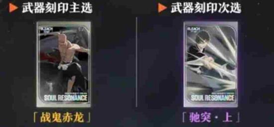 战鬼赤龙刻印介绍1