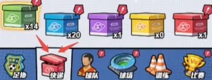 足球大人物钞票获取方法3