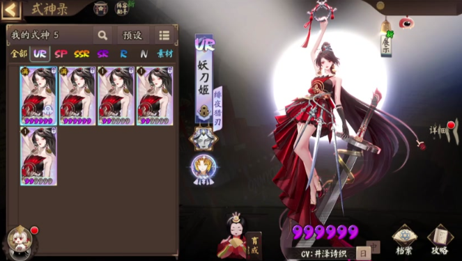 阴阳师UR式神获取方法2