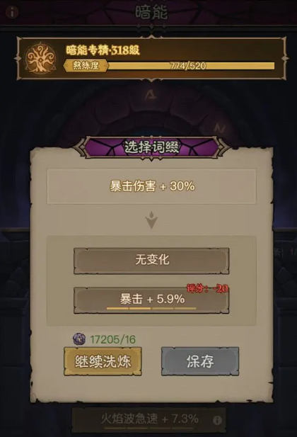 英雄没有闪专精玩法攻略2