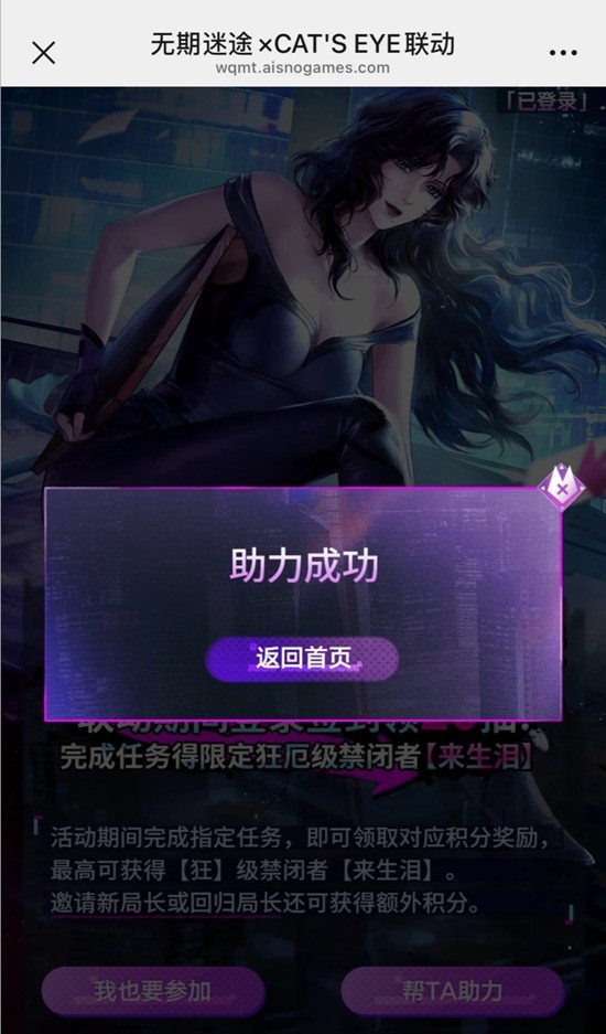 猫眼三姐妹联动攻略3