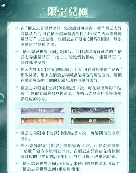 栖云志异世界之间介绍5