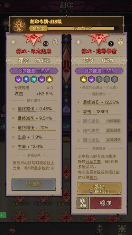 英雄没有闪专精玩法攻略4