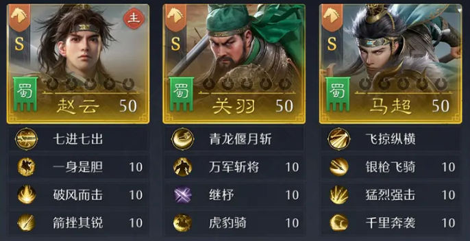 九牧之野赵云阵容搭配推荐2