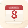 百年历app