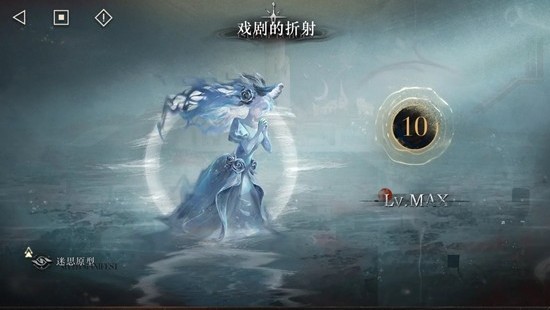 回声屿戏剧的折射10攻略1