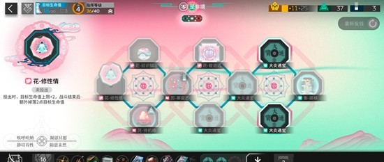 花队电表倒转玩法介绍4