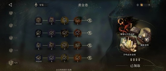 回声屿戏剧的折射10攻略5