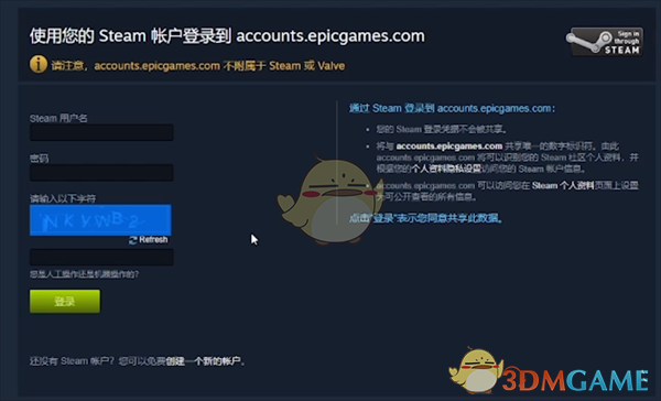 Epic Games 官网正版(图3)