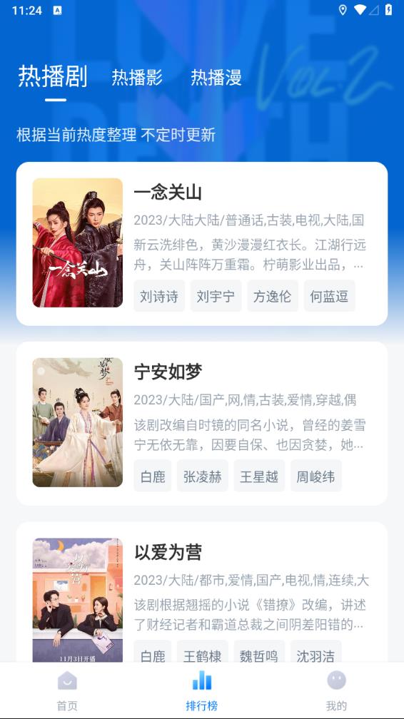 天空影视 在线观看免费播放电视剧(图1)