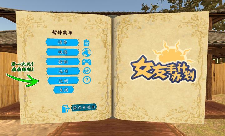 女友手办计划 (温泉)游戏(图1)