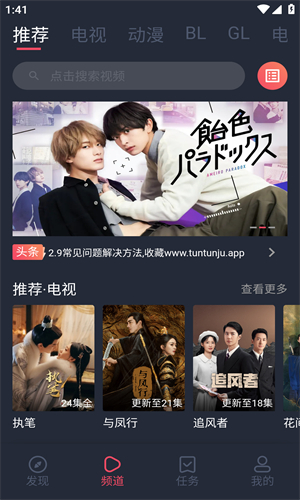 豚豚剧 官网入口链接最新版本(图3)