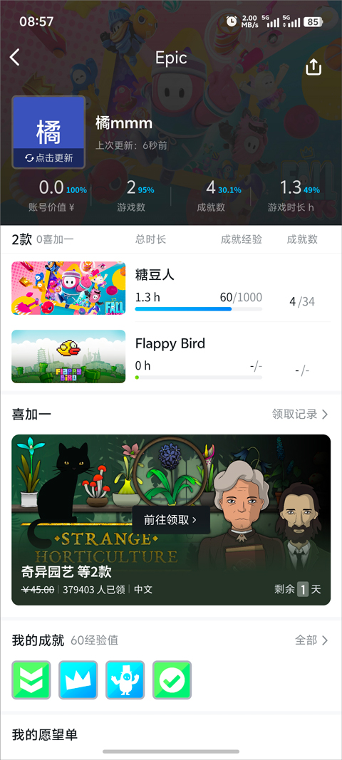 epic 手机端下载官网(图4)