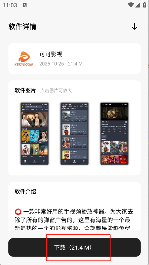 千雪软件仓安卓版