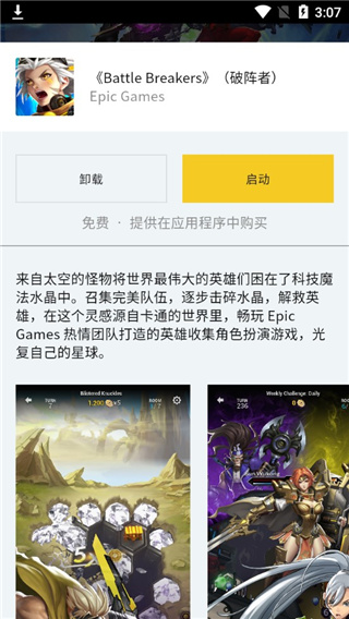 epic games 官方版(图6)
