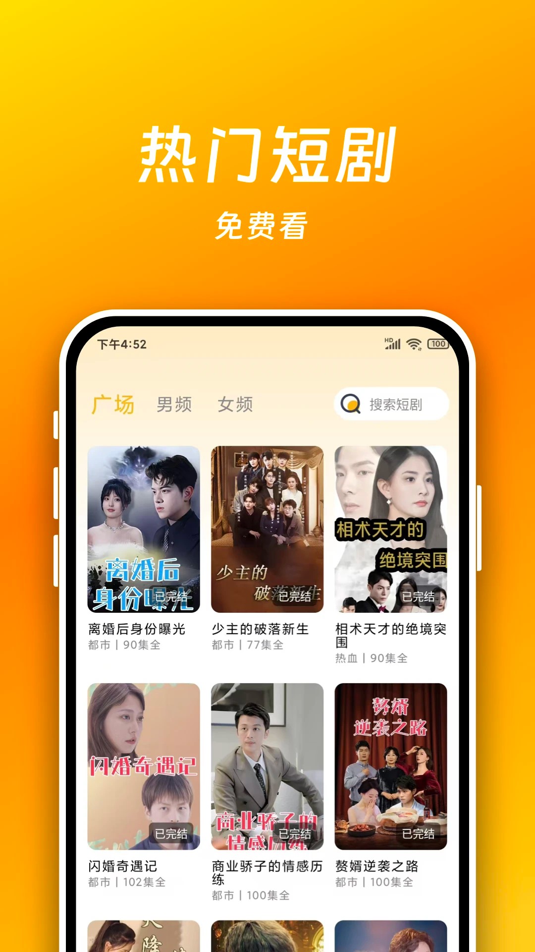 短剧喵 红包版(图1)