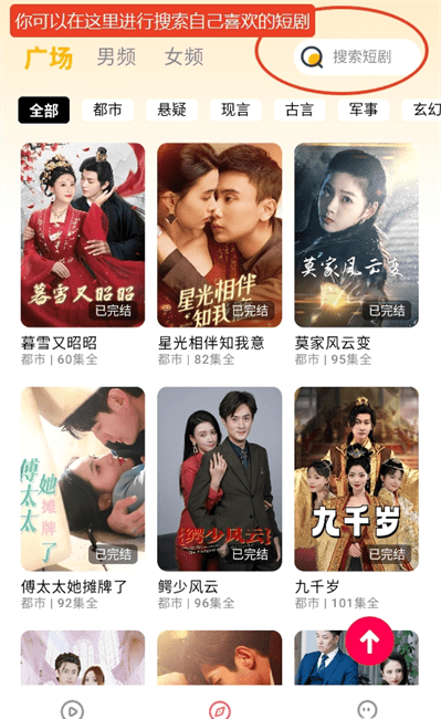 短剧喵 红包版(图3)