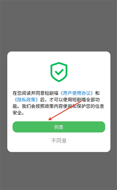 短剧喵 红包版(图2)