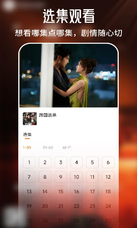 
全部免费看短剧