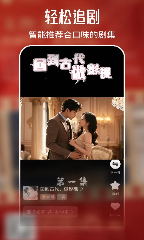 
全部免费看短剧